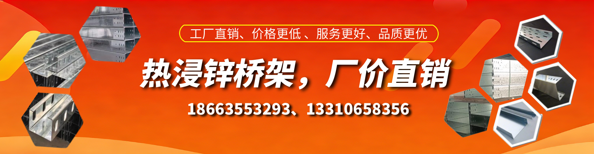 丹东热浸锌桥架厂家